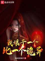 裙下的野兽