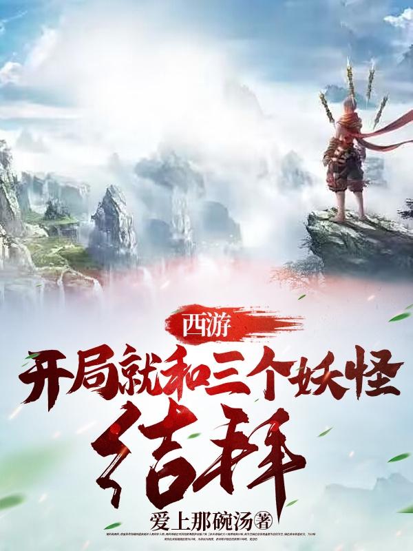 乡村爱情谢大脚