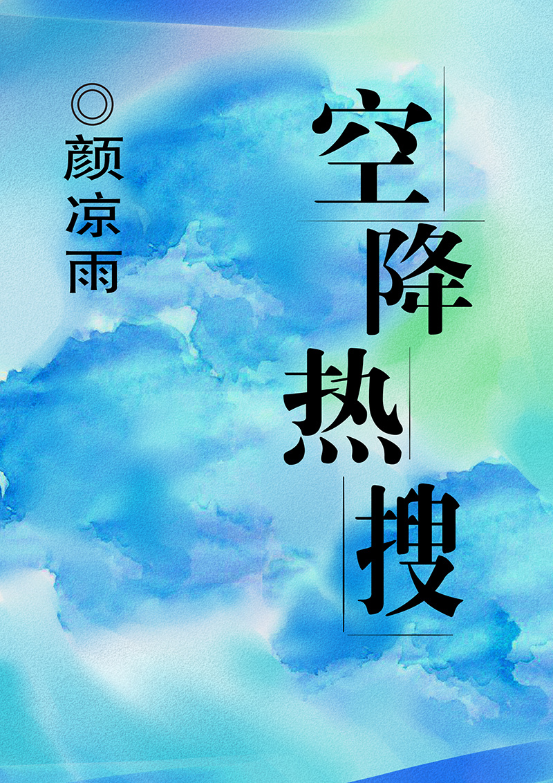 斩神绝之君临天下txt下载
