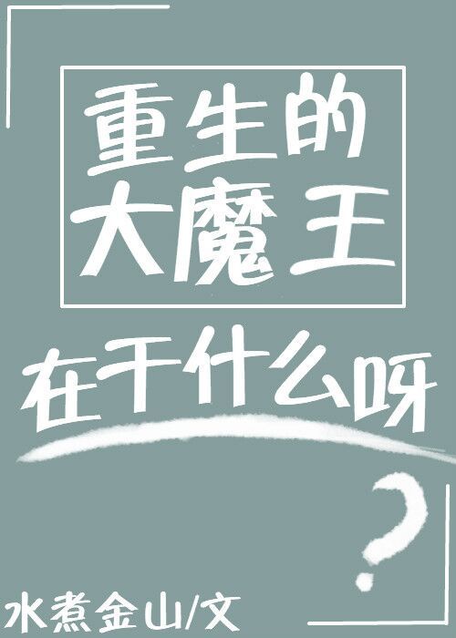 电影不能说的秘密
