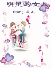 爸爸插了女儿一天