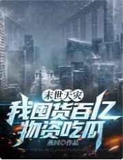 光棍天堂在线