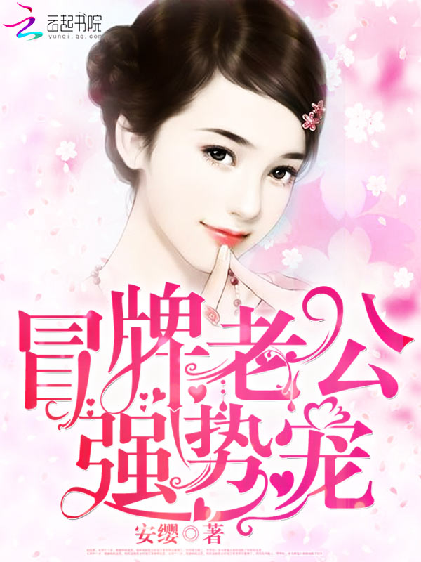 曰逼小说