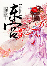 女集中营