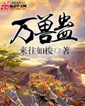 我想和你从厨房到阳台的句子