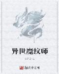 西门龙霆景佳人在哪看