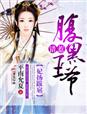 欧美6O老妪与小伙交