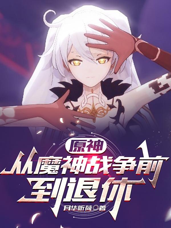 低头看着我是怎么玩你