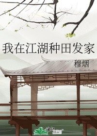 冷少冷少辰把童若放在钢琴上
