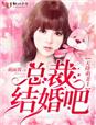白洁无删全文阅读全文