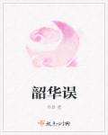 你在上我在下我一动你就痛