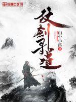 家庭教师波多野