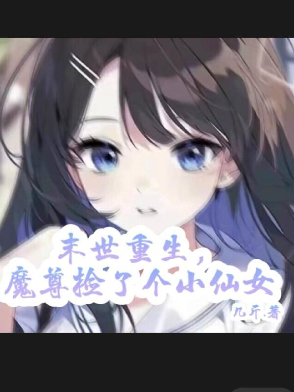 我们都要好好的在在线
