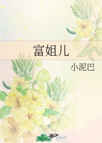 废都性描写
