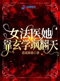 元媛的小说在线阅读
