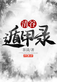侯府下堂妻