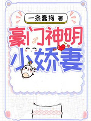 凤间由美上司的太太3
