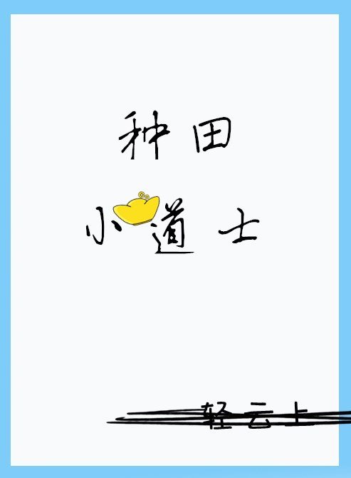 女王夫君不嫌多
