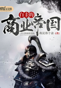 斗破之北冥邪君