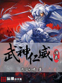 塔斯尼帝复仇2电影观看