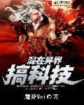 心火在线观看