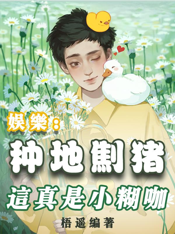 强制欢宠:我的温柔暴君