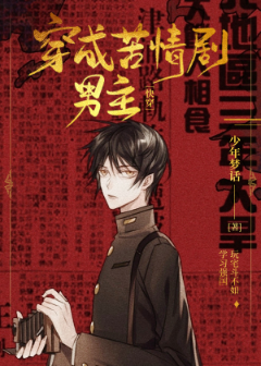 扬名立万小说