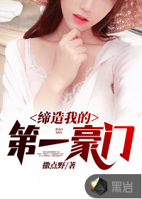 吃逼
