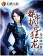逆水横刀全文无删减在线阅读