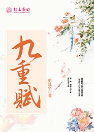 何欢 步微澜