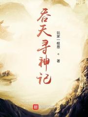 妖猫转完整版免费88影