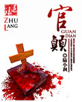 将军夫人的零食铺