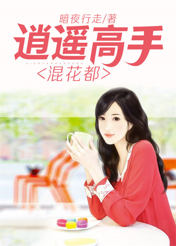 人生是美丽的韩剧全集在线观看