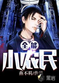 好兄弟3韩国电影观看