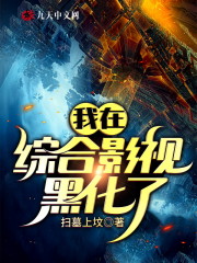 遮天等级境界划分