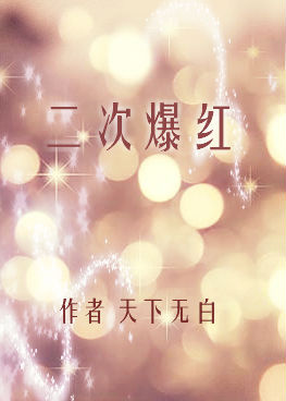 继父大战女儿小说