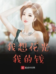 快乐到死完整版