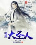 钢琴师