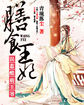 销魂大炕