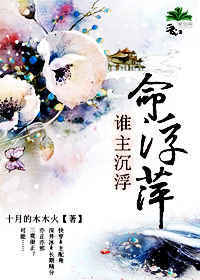 霸道总裁爱上我泰剧全集免费观看