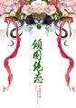 12月接档xl上司的下一部