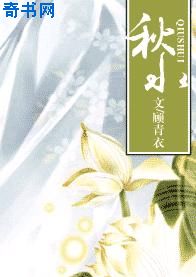 引诱亲女乱小说完整版