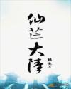 苏小曼和黑人全文阅读