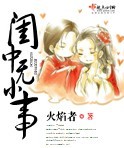 樱由罗