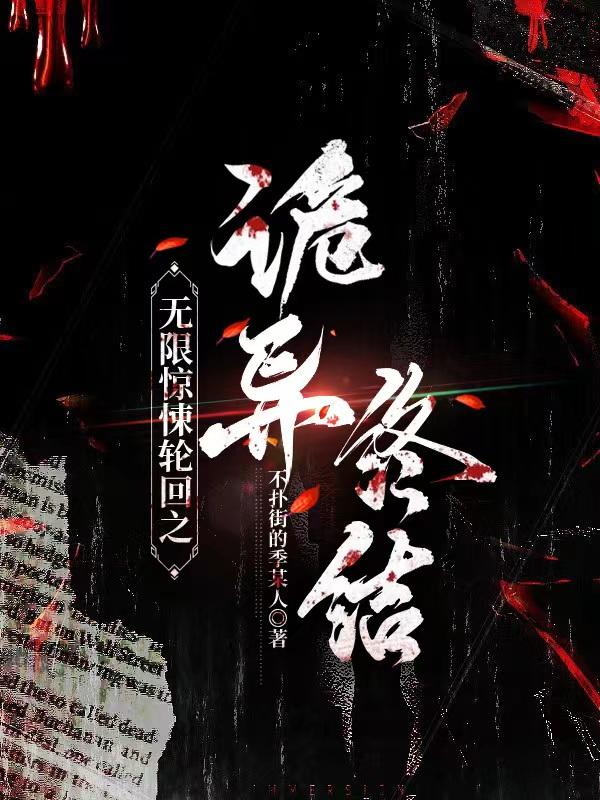 斗罗之从血脉进化开始