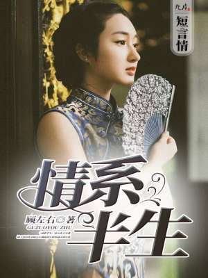 美味儿熄2免费阅读