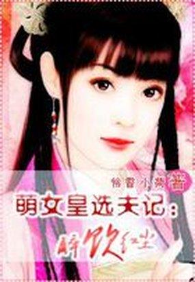 美女大战精子1