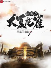 抵在树上H