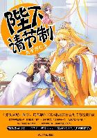 魔导英雄传攻略