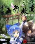 拜见宫主大人2